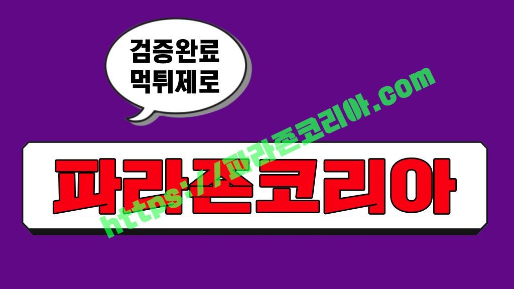 이용 후기 및 추천사