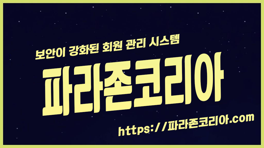 회원 등급 시스템