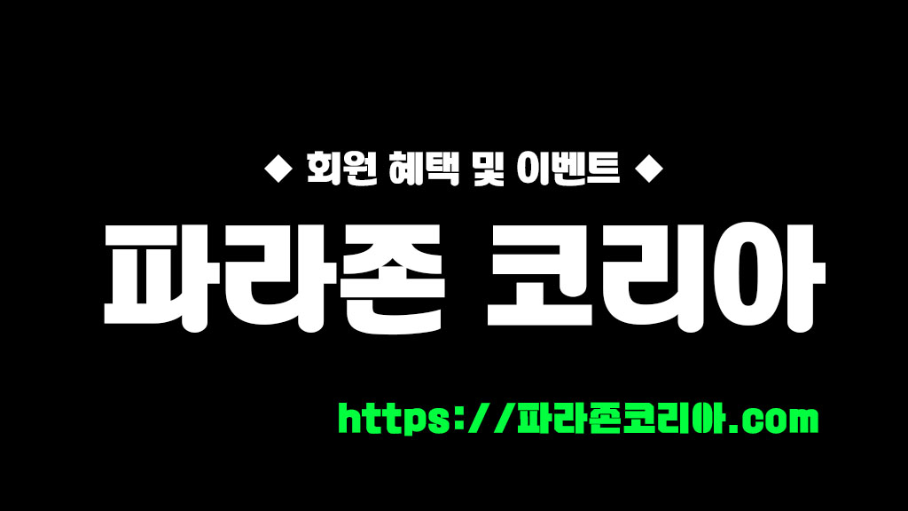 회원 혜택 및 이벤트